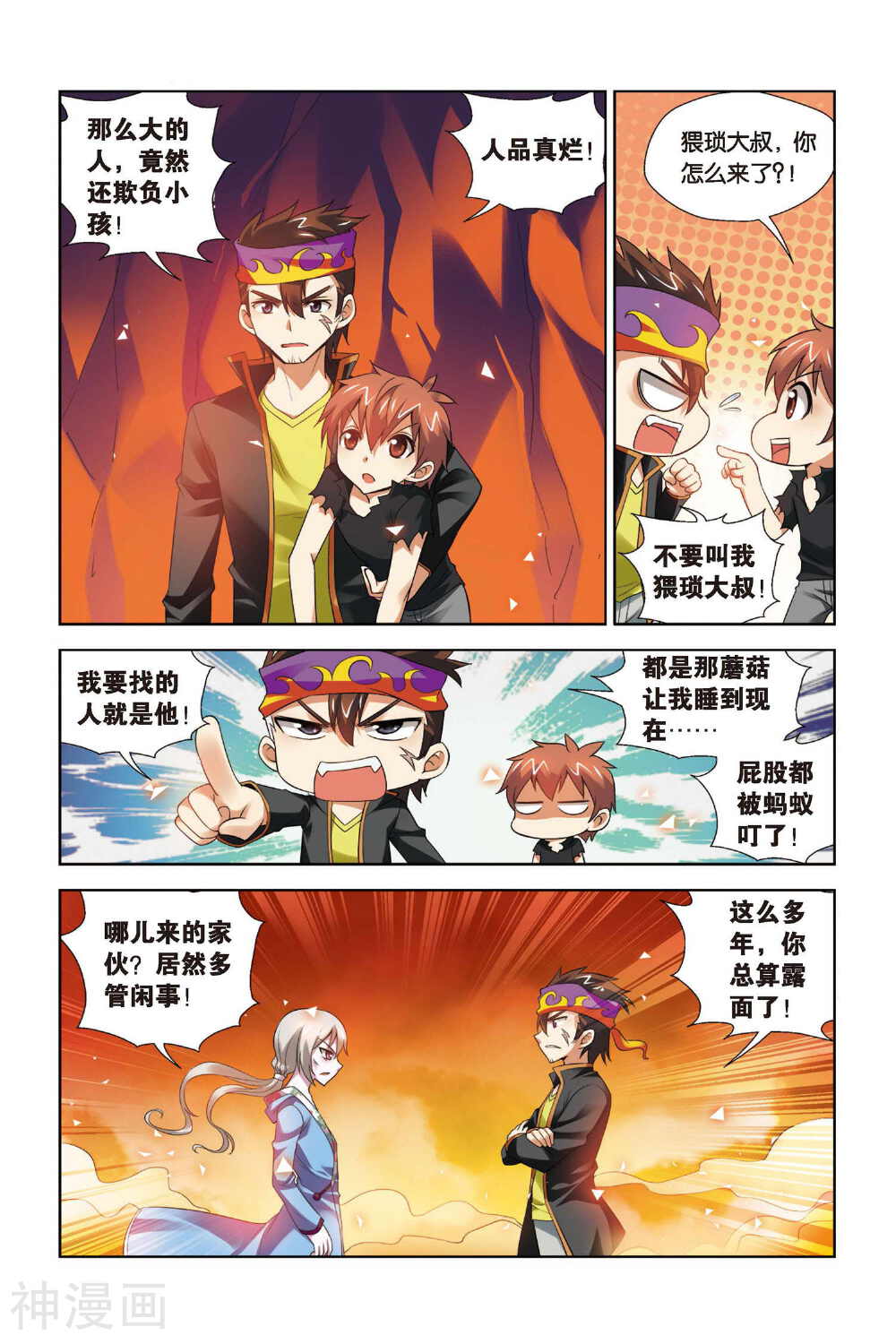 宫保吉丁韩漫全集-第71话 重获自由无删减无遮挡章节图片 