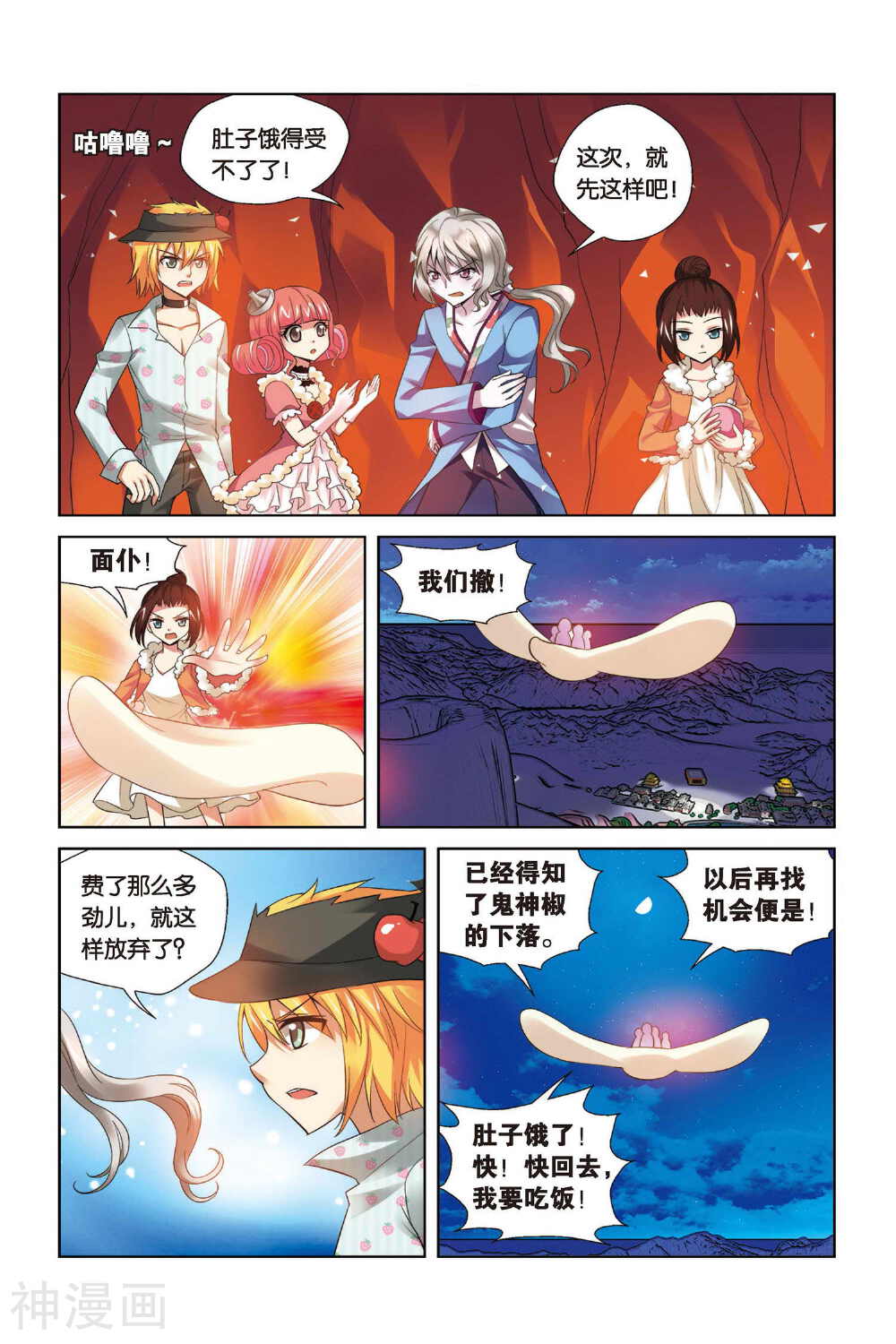 宫保吉丁韩漫全集-第71话 重获自由无删减无遮挡章节图片 