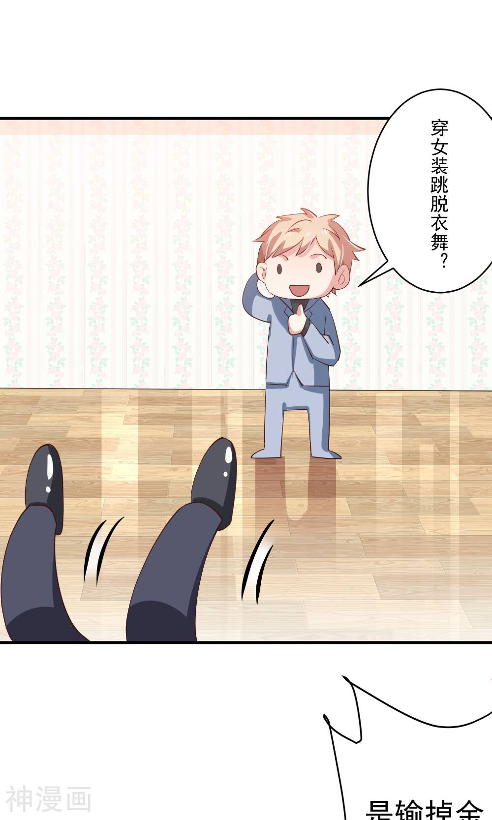 工会大佬爱上我韩漫全集-第10话 来组建第一公会吧！无删减无遮挡章节图片 