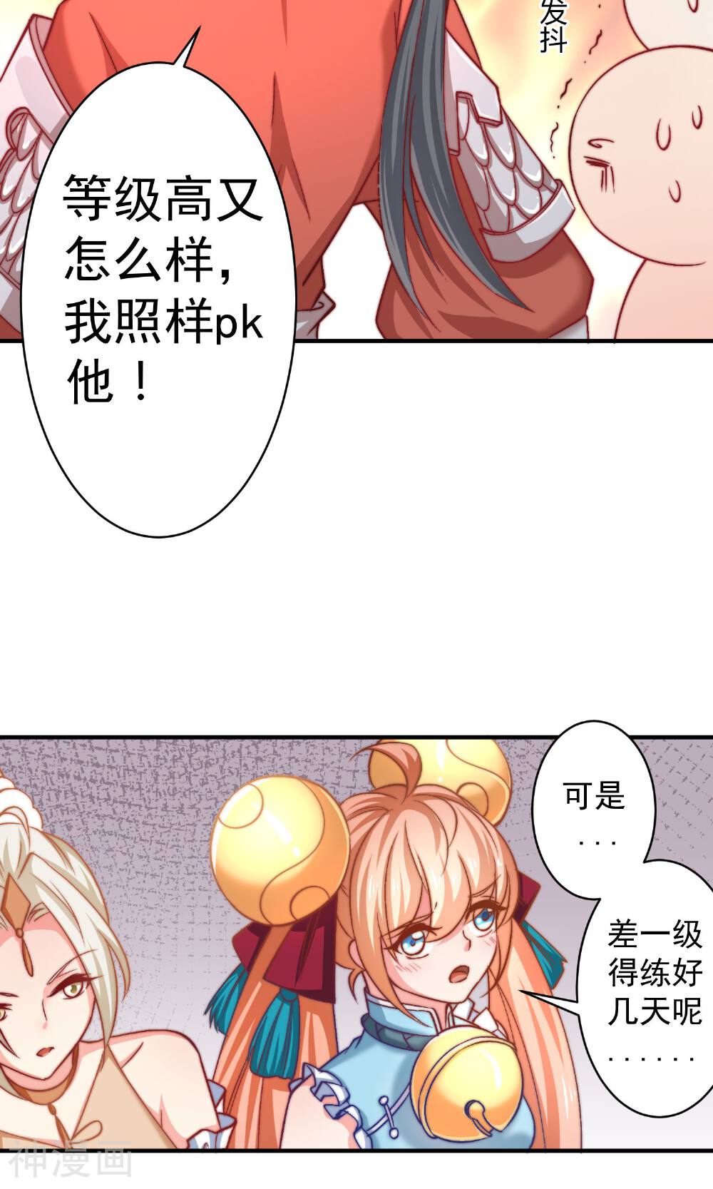 工会大佬爱上我韩漫全集-第13话 在游戏里，菜就是原罪无删减无遮挡章节图片 