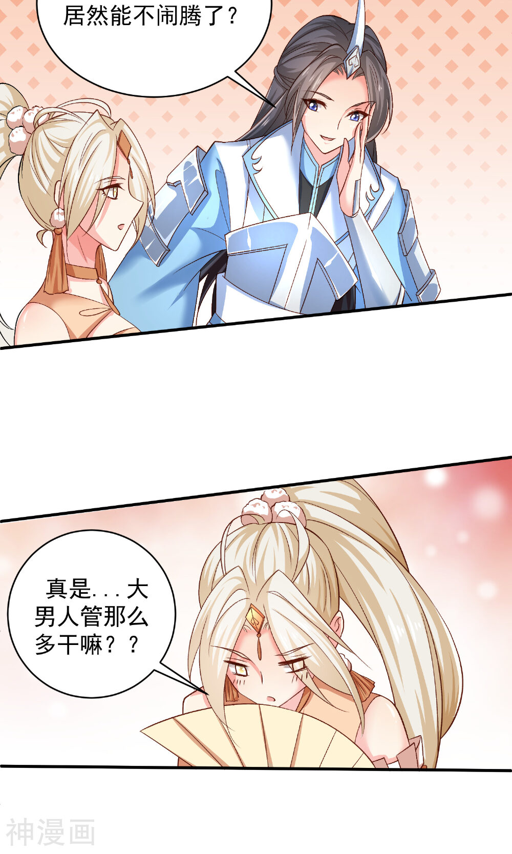 工会大佬爱上我韩漫全集-第14话 下副本，打BOSS！无删减无遮挡章节图片 