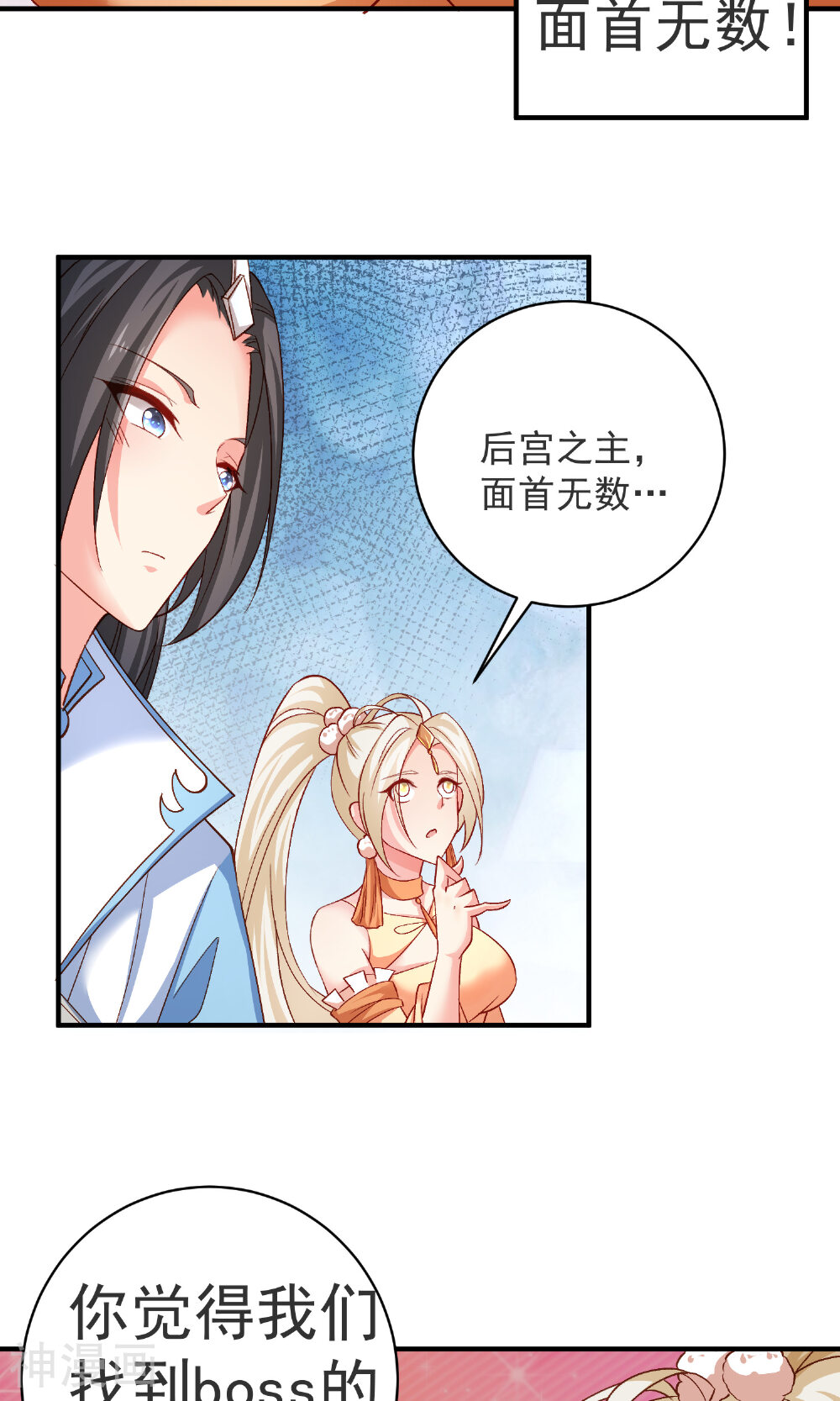 工会大佬爱上我韩漫全集-第14话 下副本，打BOSS！无删减无遮挡章节图片 