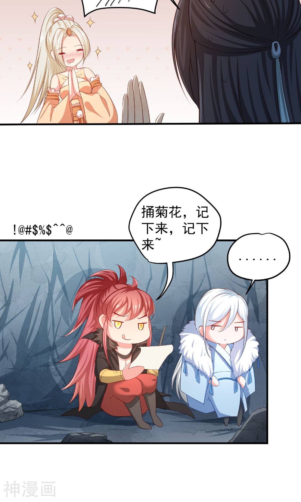 工会大佬爱上我韩漫全集-第15话 要攻击BOSS的菊花！无删减无遮挡章节图片 