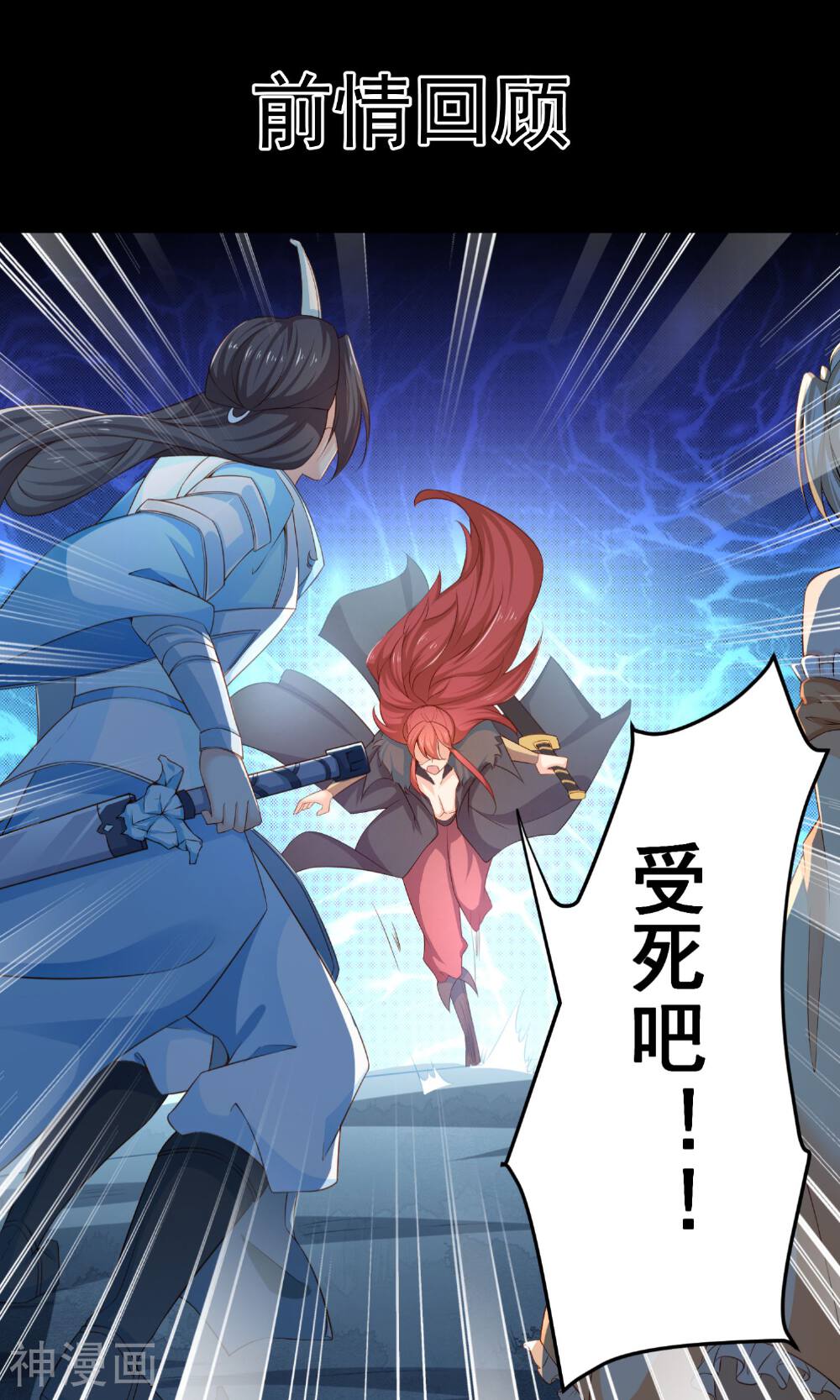 工会大佬爱上我韩漫全集-第18话 令牌争夺战无删减无遮挡章节图片 