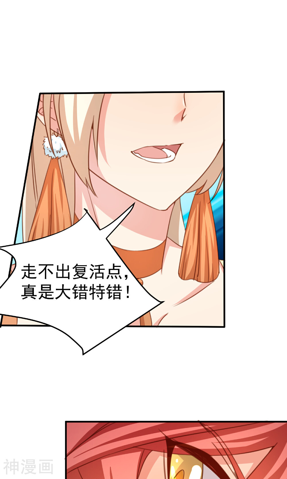 工会大佬爱上我韩漫全集-第19话 游戏世界实力第一无删减无遮挡章节图片 
