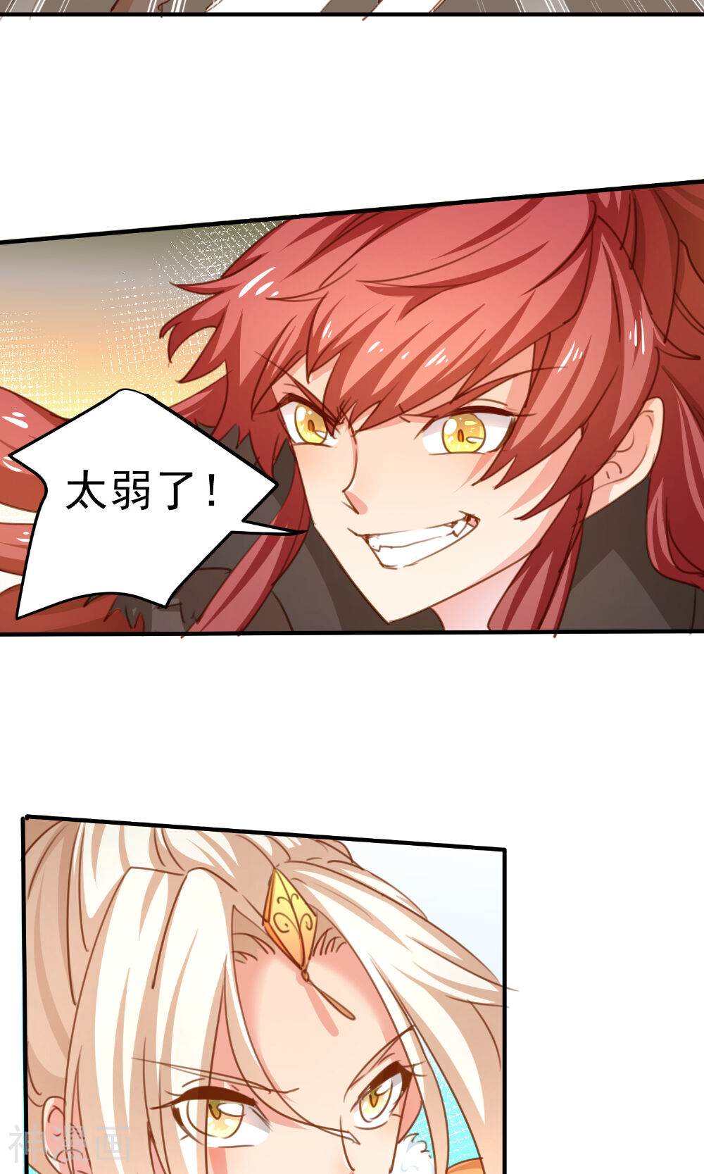 工会大佬爱上我韩漫全集-第19话 游戏世界实力第一无删减无遮挡章节图片 