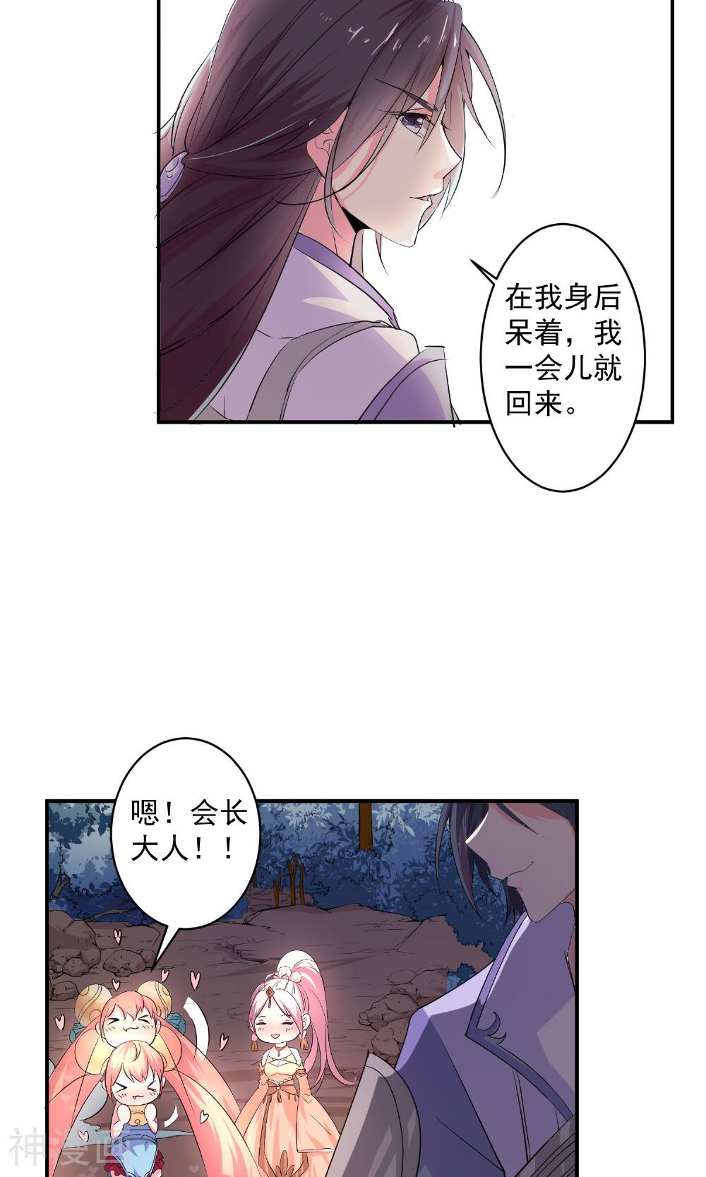 工会大佬爱上我韩漫全集-第5话 总裁大人计划通！无删减无遮挡章节图片 