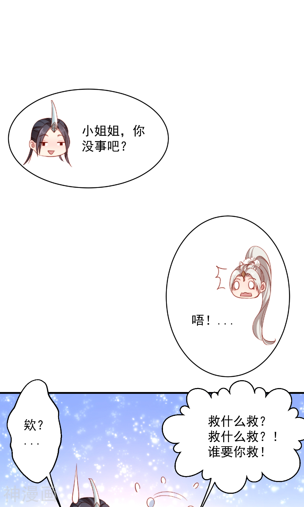 工会大佬爱上我韩漫全集-第6话 军爷驾到无删减无遮挡章节图片 