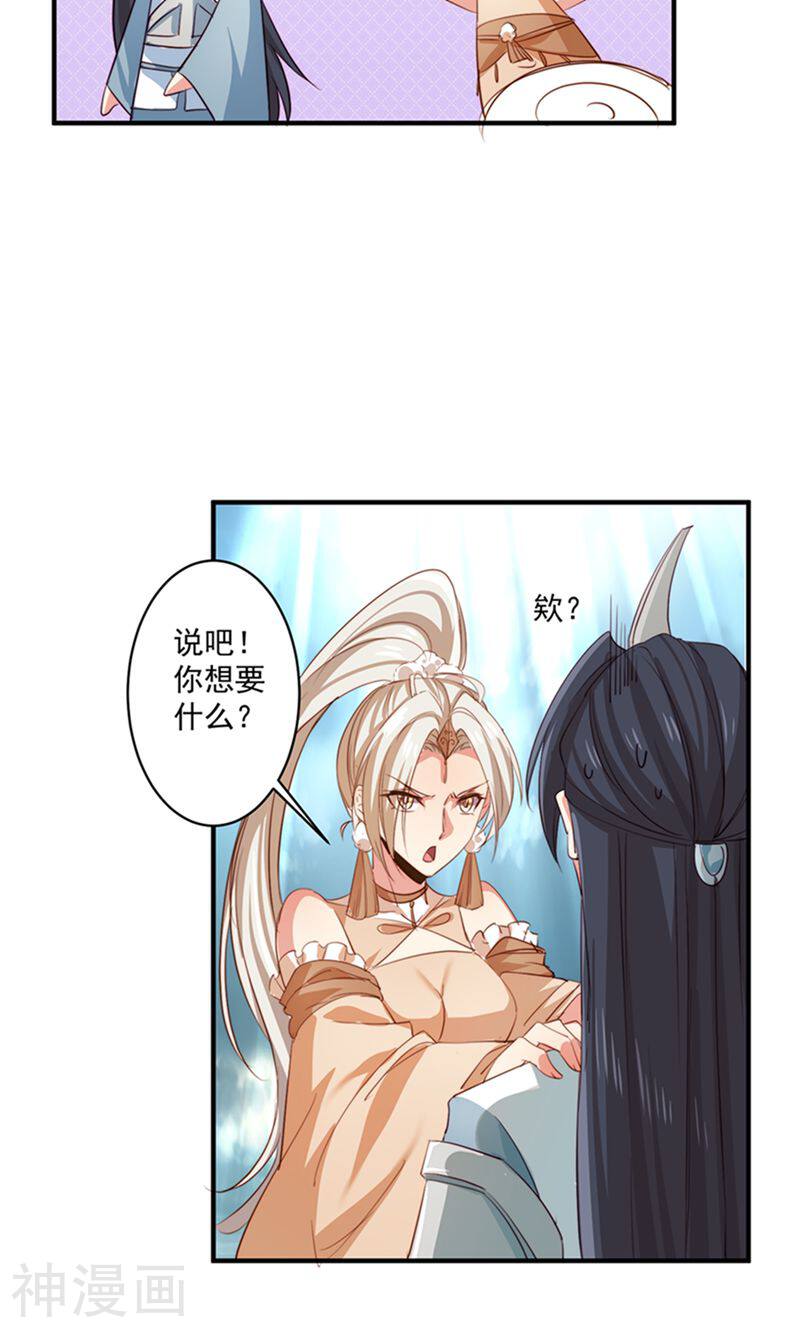 工会大佬爱上我韩漫全集-第7话 我要组建最强公会无删减无遮挡章节图片 
