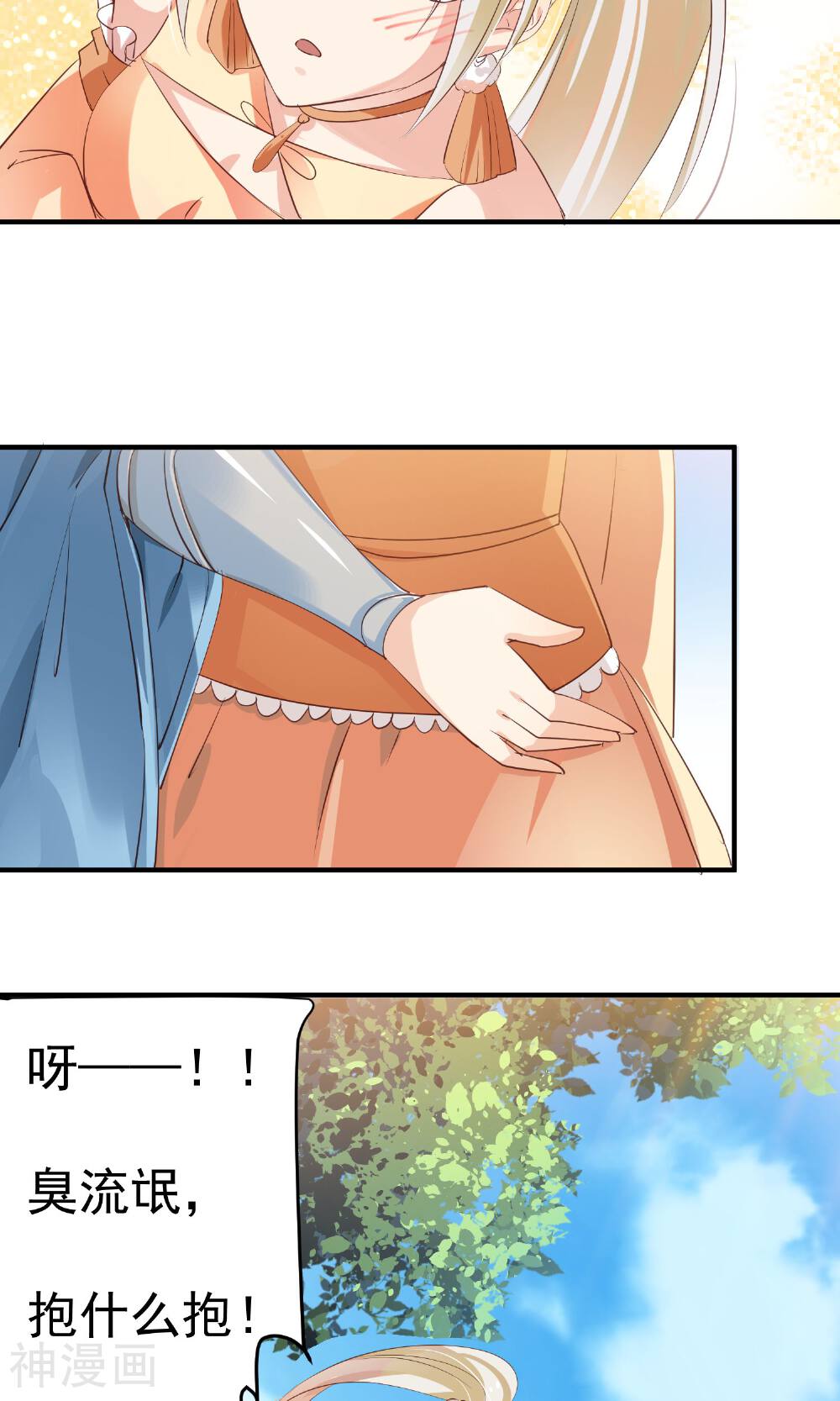 工会大佬爱上我韩漫全集-第9话 和丁三石的赌约！无删减无遮挡章节图片 