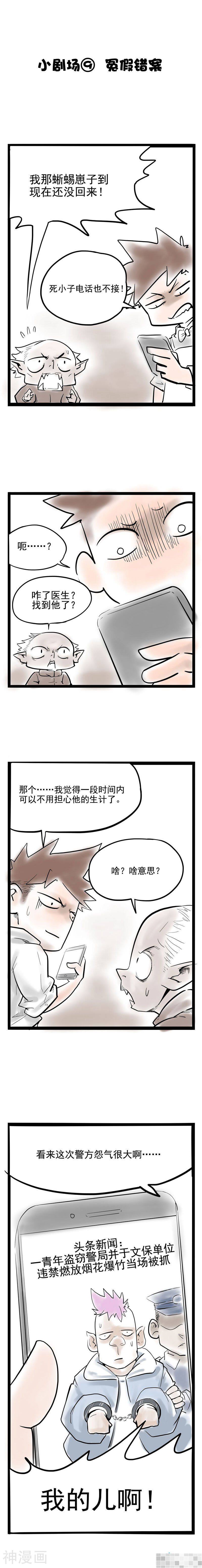 怪医乱神韩漫全集-第11.5话无删减无遮挡章节图片 