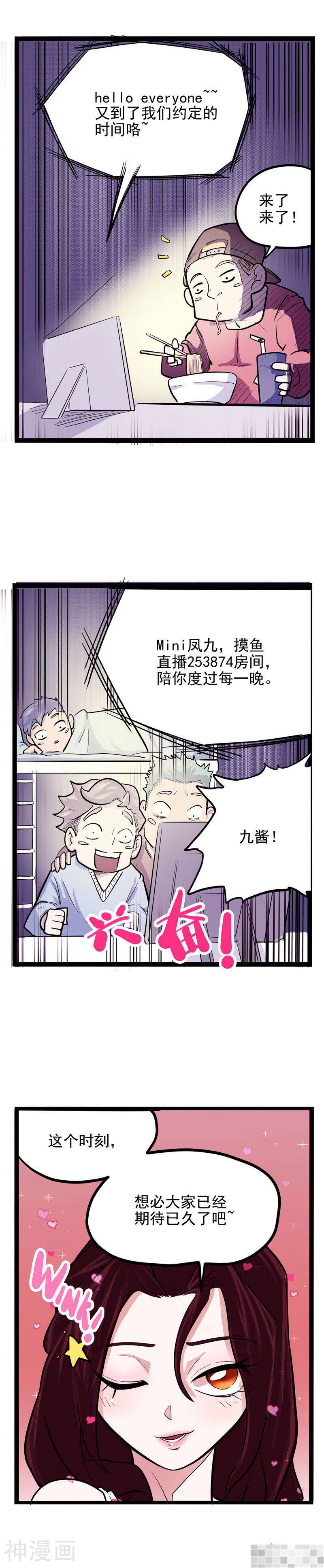 怪医乱神韩漫全集-第15话无删减无遮挡章节图片 