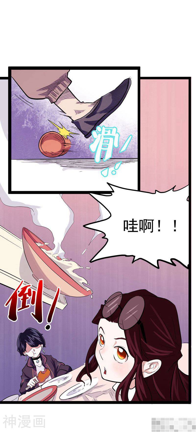怪医乱神韩漫全集-第17话无删减无遮挡章节图片 