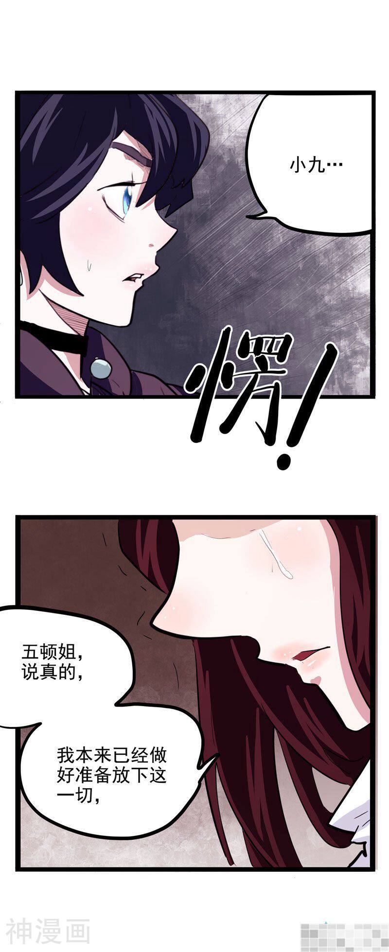 怪医乱神韩漫全集-第19话无删减无遮挡章节图片 