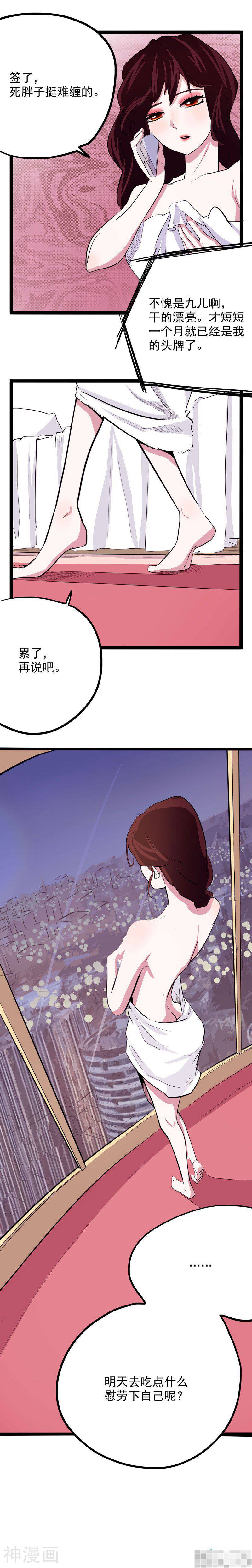 怪医乱神韩漫全集-第20话无删减无遮挡章节图片 