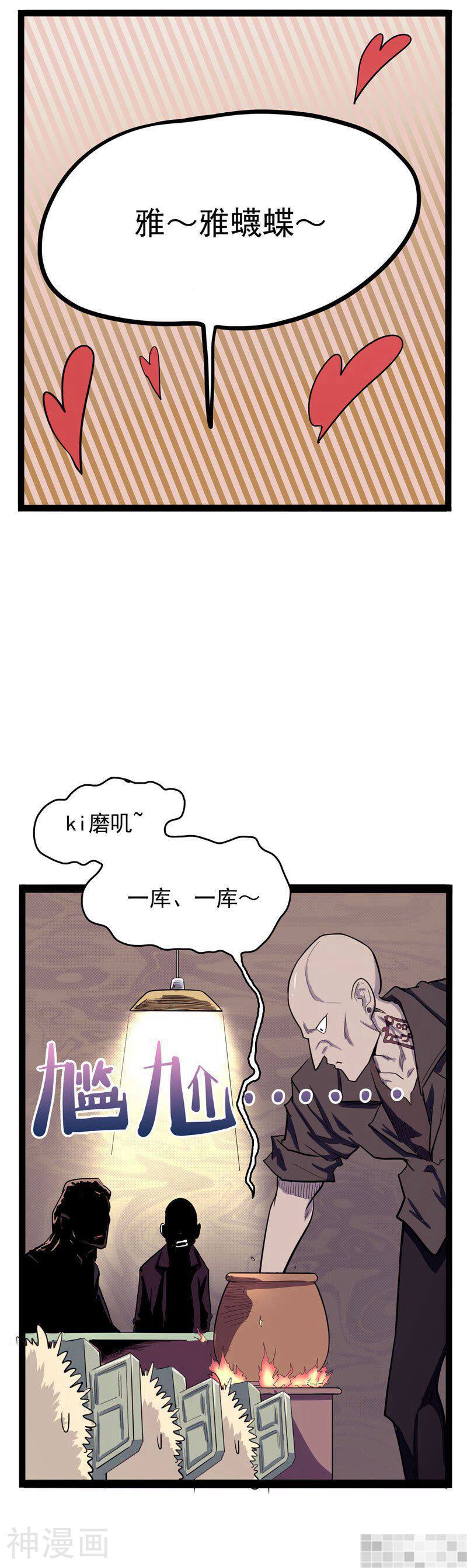 怪医乱神韩漫全集-第23话无删减无遮挡章节图片 