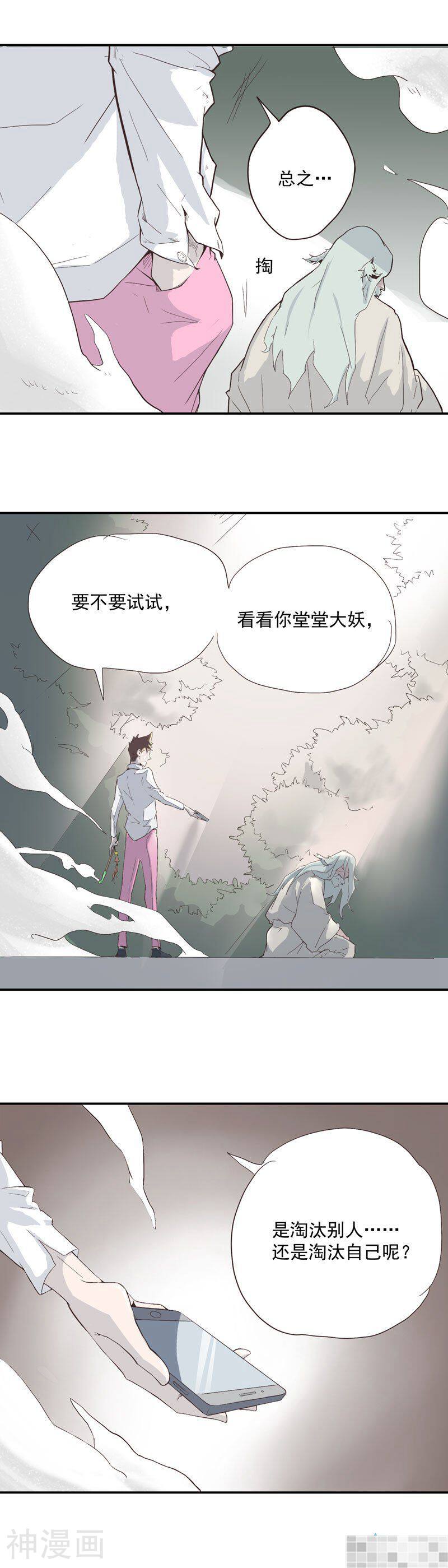 怪医乱神韩漫全集-第3话无删减无遮挡章节图片 