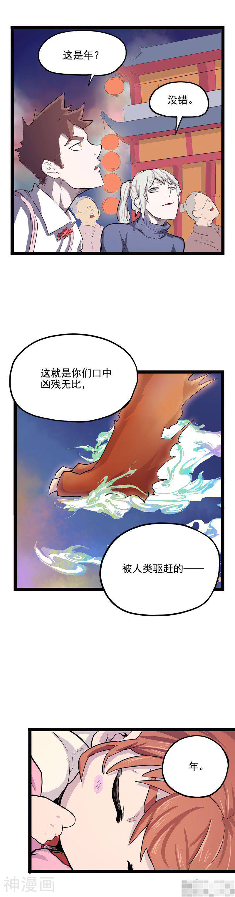 怪医乱神韩漫全集-第7话无删减无遮挡章节图片 