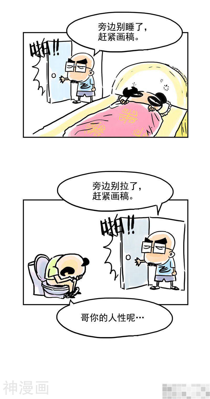 怪医乱神韩漫全集-番外1无删减无遮挡章节图片 