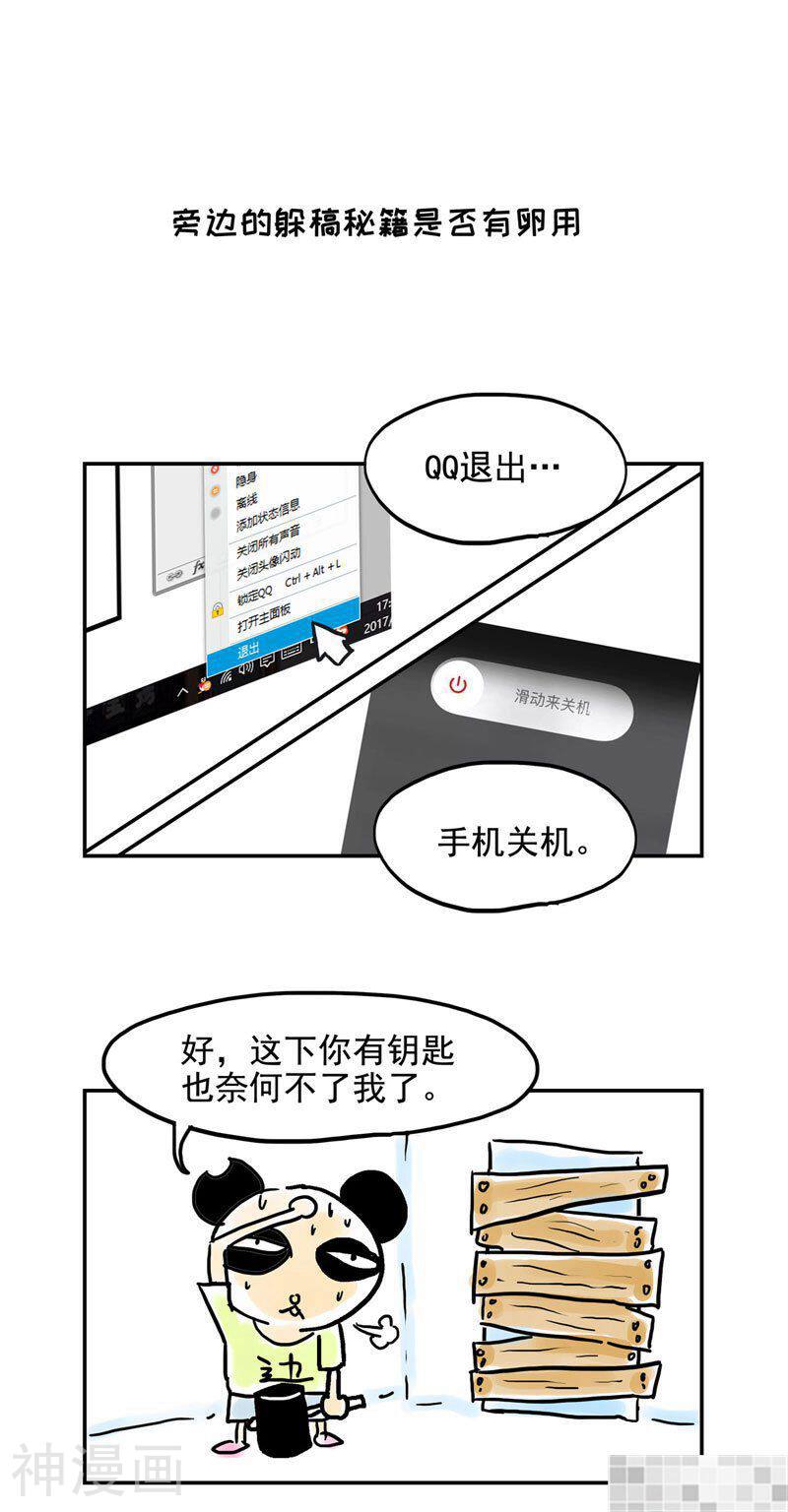 怪医乱神韩漫全集-番外1无删减无遮挡章节图片 