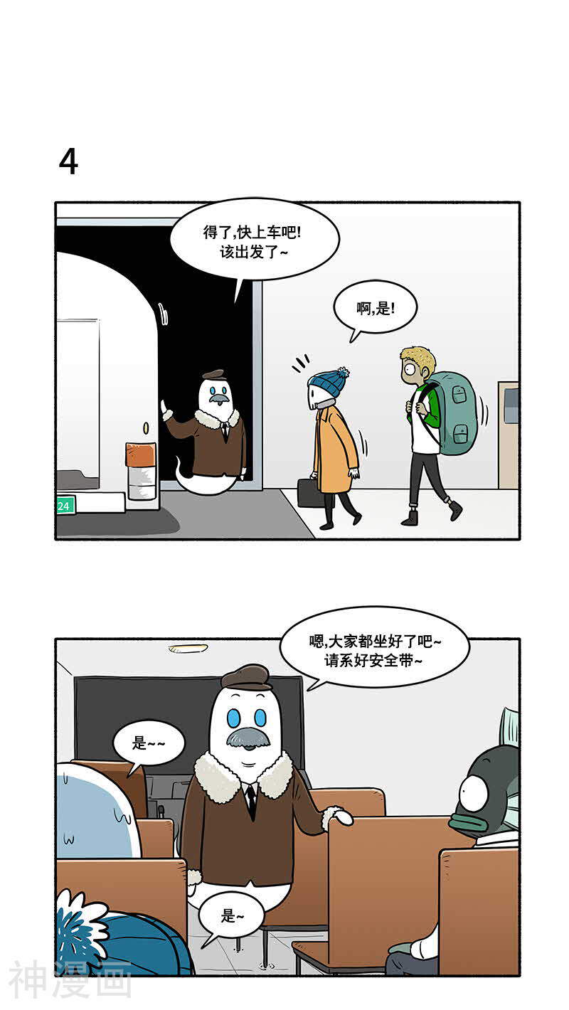 怪物医生金骨头韩漫全集-第31话无删减无遮挡章节图片 