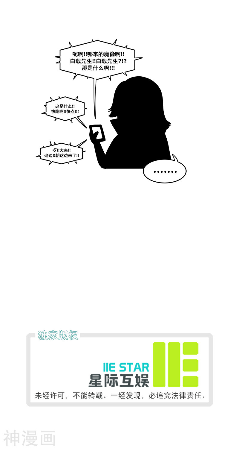 怪物医生金骨头韩漫全集-第39话无删减无遮挡章节图片 