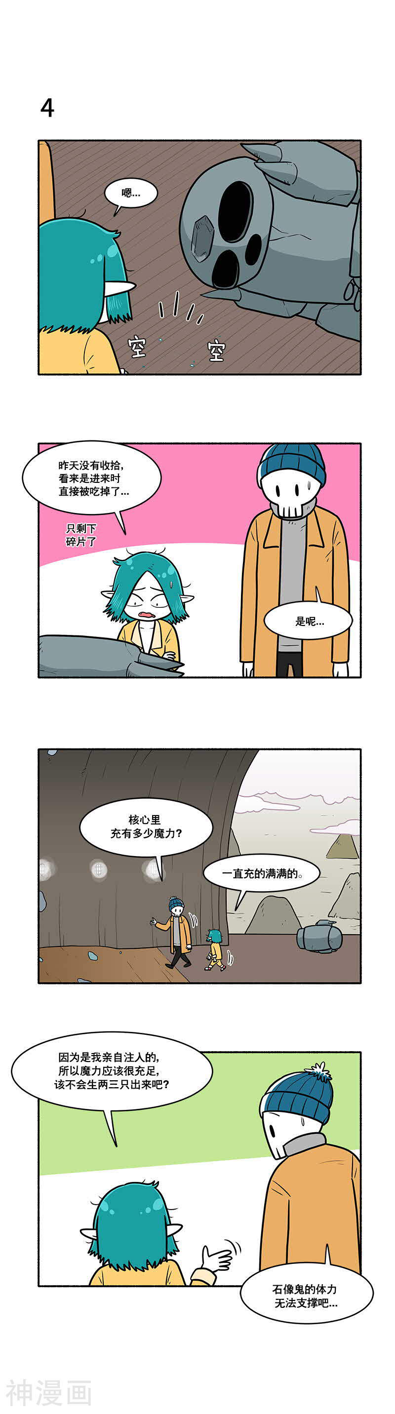 怪物医生金骨头韩漫全集-第44话无删减无遮挡章节图片 