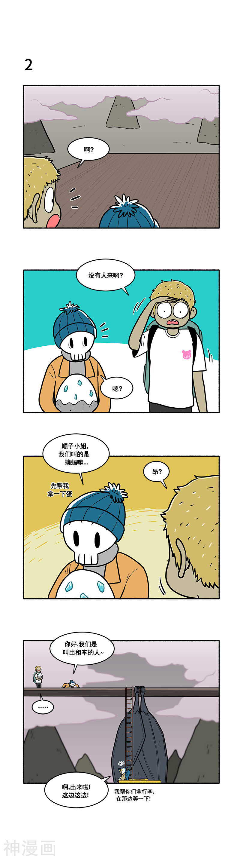 怪物医生金骨头韩漫全集-第46话无删减无遮挡章节图片 