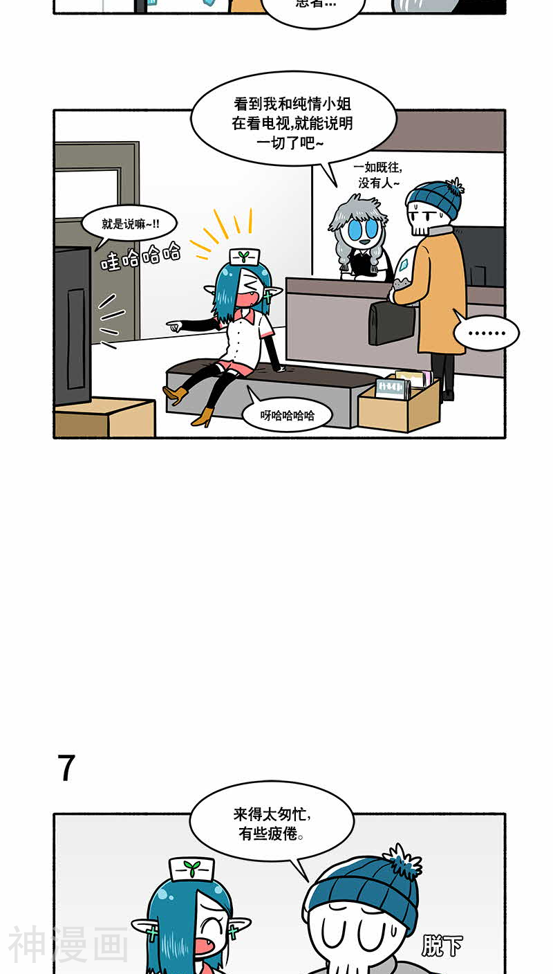 怪物医生金骨头韩漫全集-第48话无删减无遮挡章节图片 