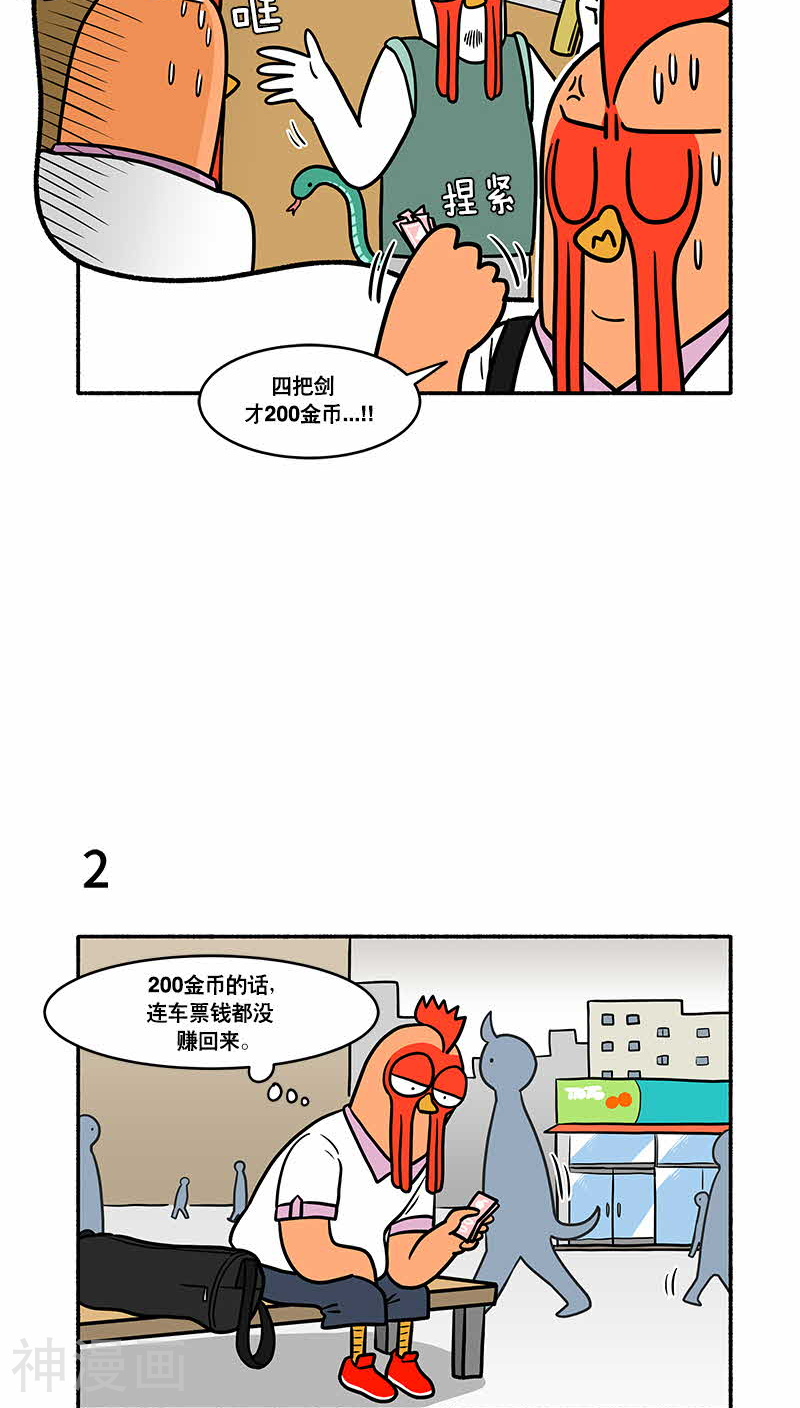 怪物医生金骨头韩漫全集-第48话无删减无遮挡章节图片 