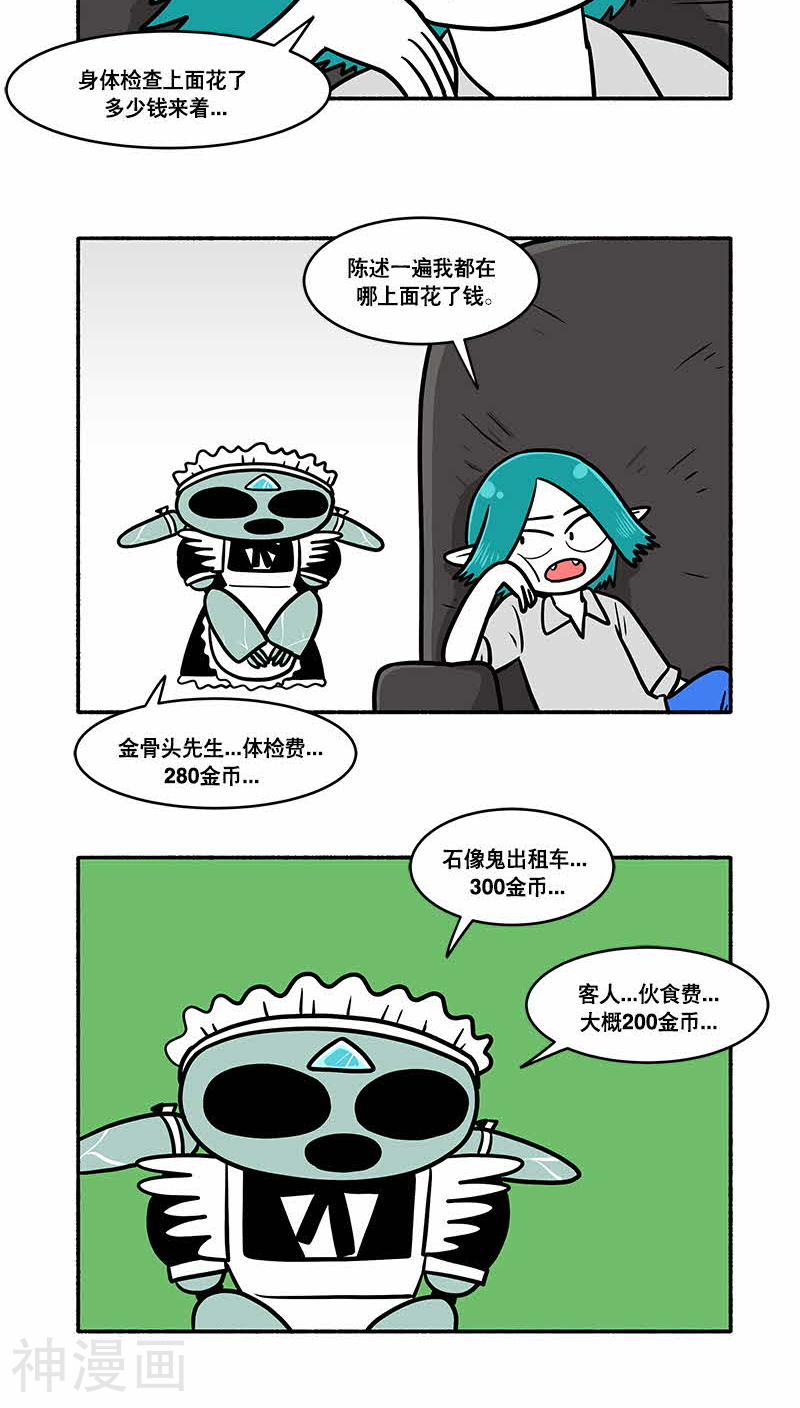 怪物医生金骨头韩漫全集-第48话无删减无遮挡章节图片 