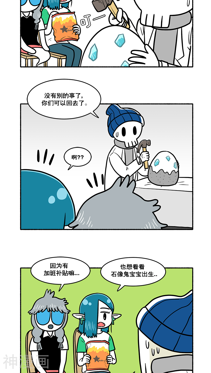 怪物医生金骨头韩漫全集-第49话无删减无遮挡章节图片 