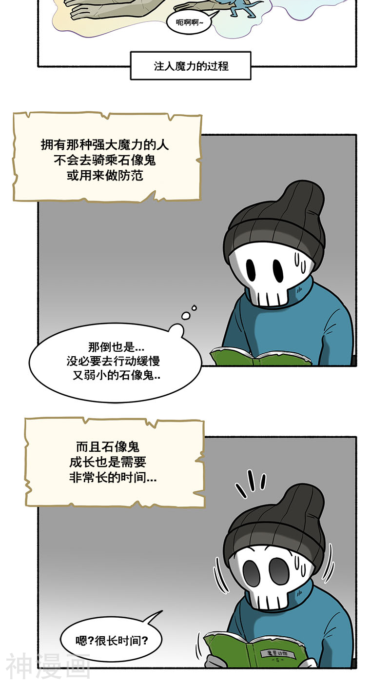 怪物医生金骨头韩漫全集-第53话无删减无遮挡章节图片 