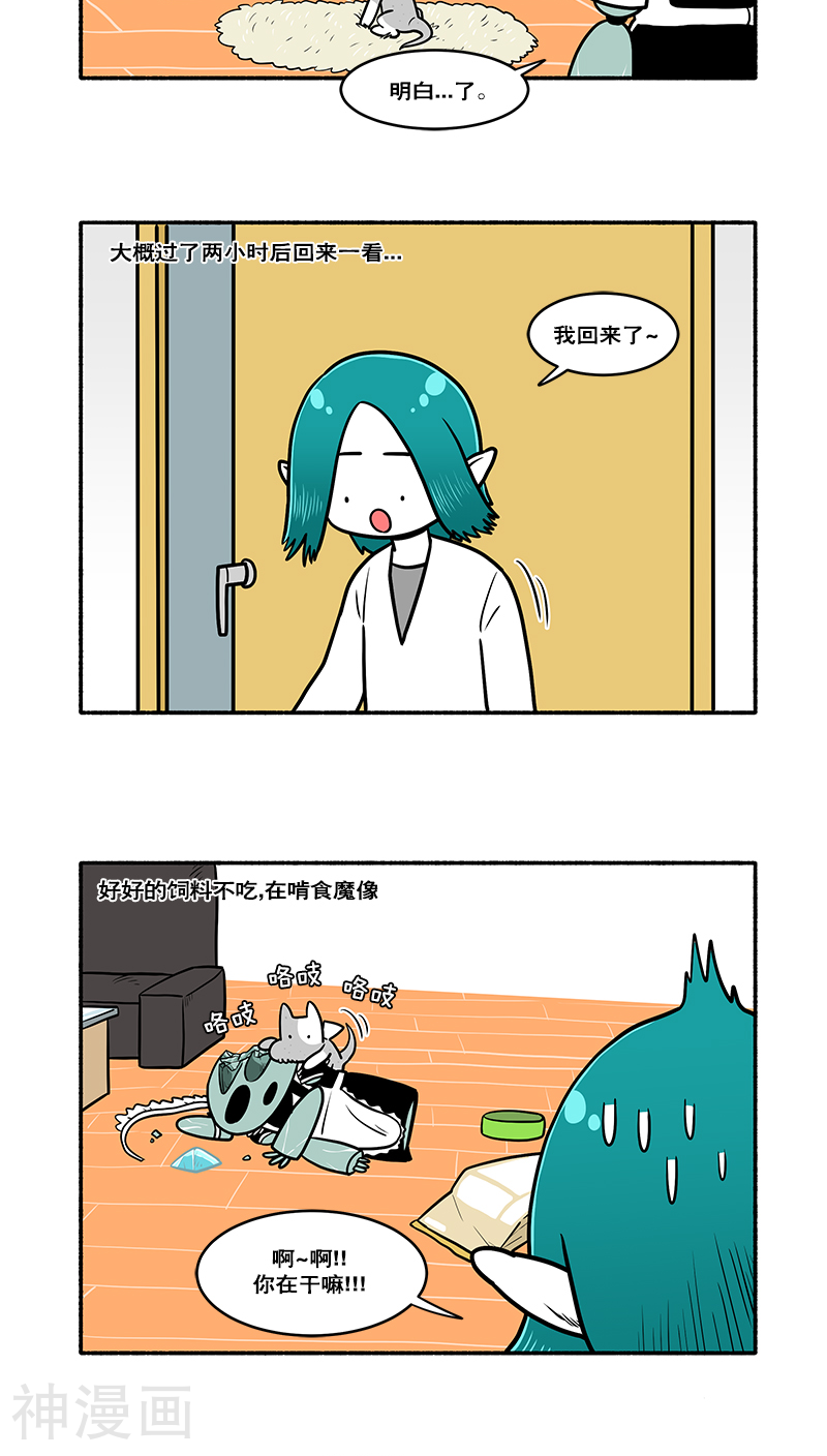 怪物医生金骨头韩漫全集-第54话无删减无遮挡章节图片 