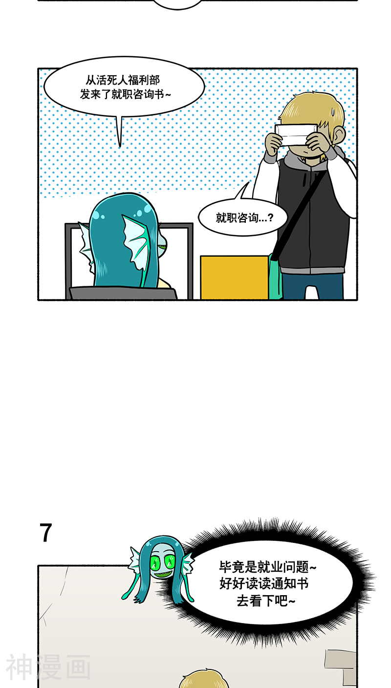 怪物医生金骨头韩漫全集-第55话无删减无遮挡章节图片 
