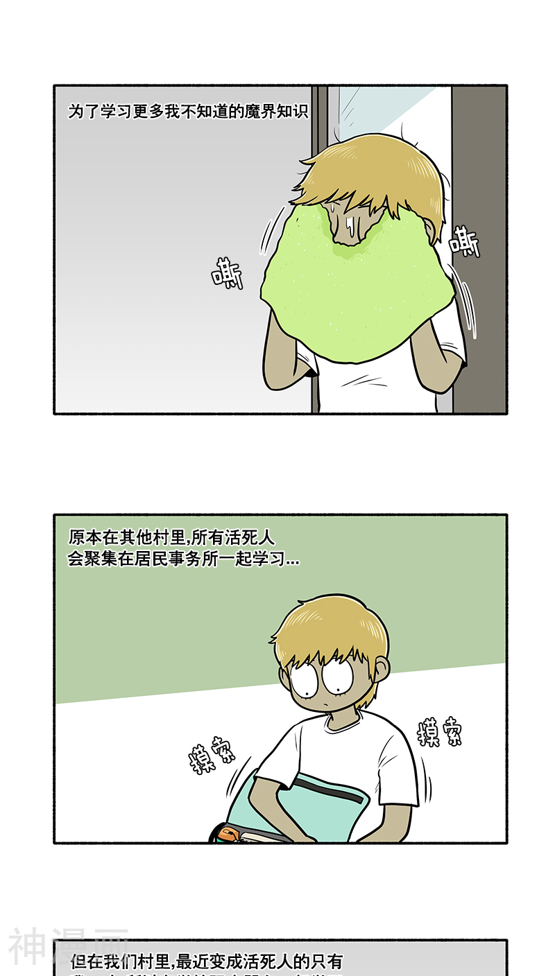 怪物医生金骨头韩漫全集-第55话无删减无遮挡章节图片 