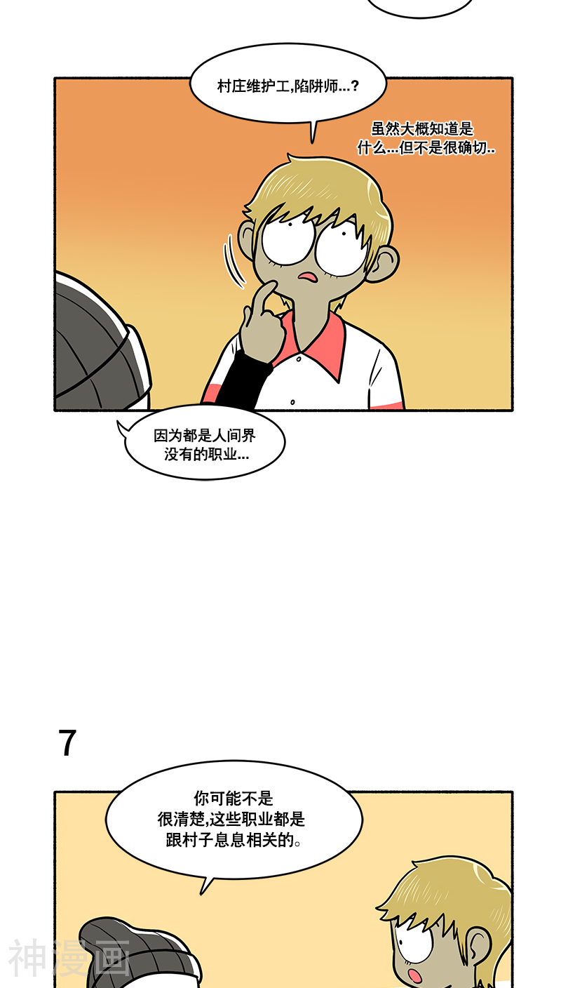 怪物医生金骨头韩漫全集-第57话无删减无遮挡章节图片 