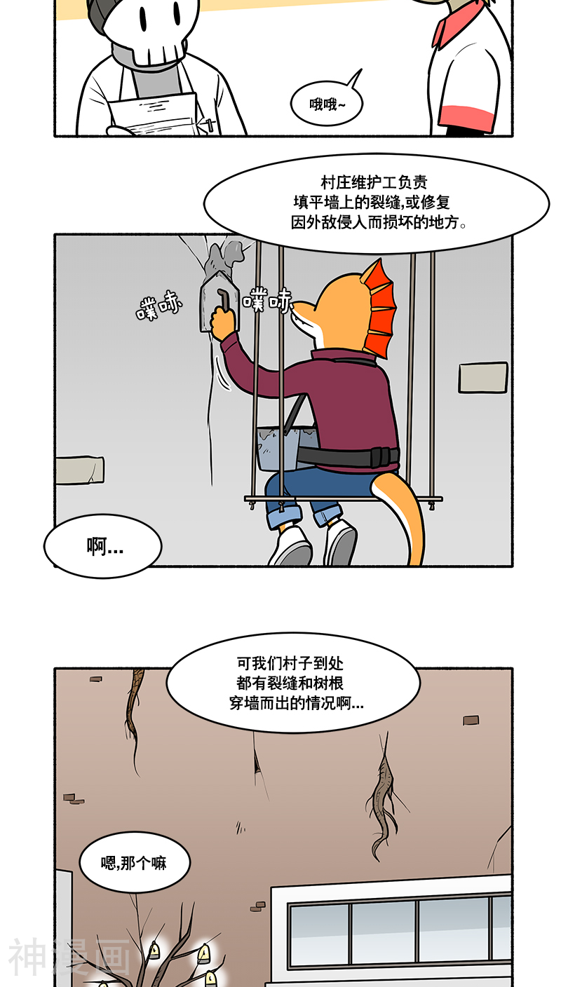 怪物医生金骨头韩漫全集-第57话无删减无遮挡章节图片 
