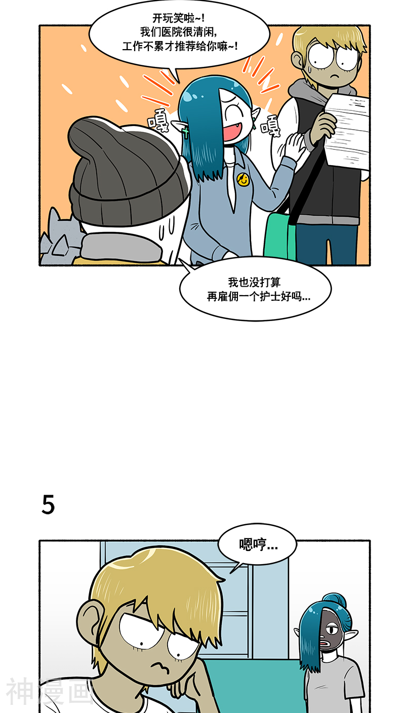 怪物医生金骨头韩漫全集-第58话无删减无遮挡章节图片 