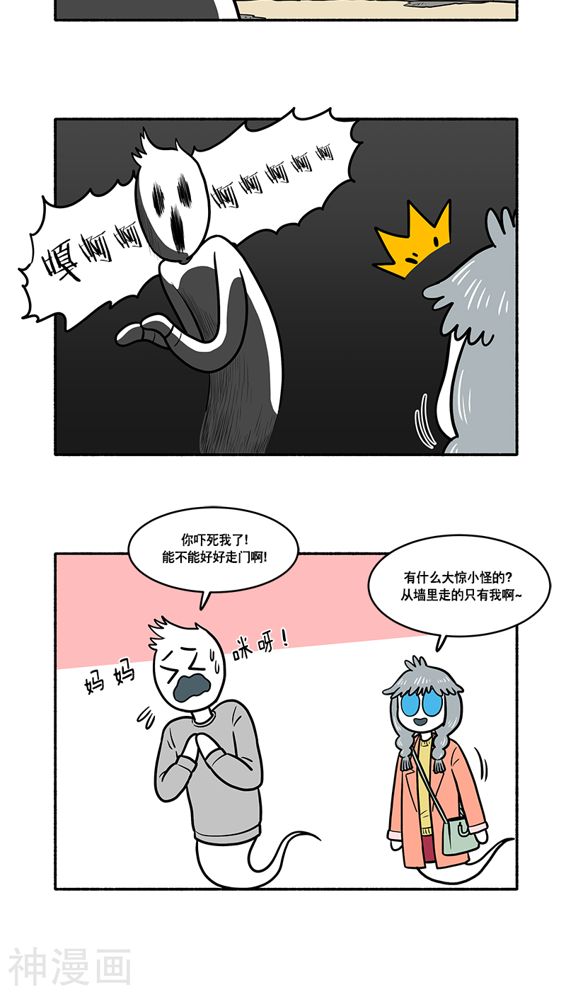 怪物医生金骨头韩漫全集-第66话无删减无遮挡章节图片 