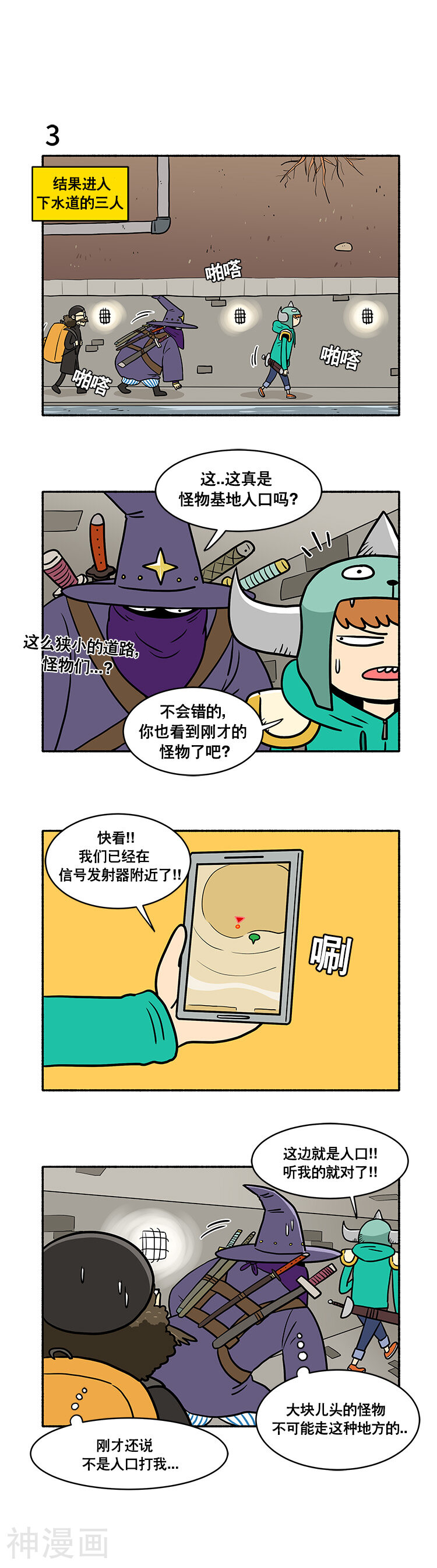 怪物医生金骨头韩漫全集-第6话无删减无遮挡章节图片 