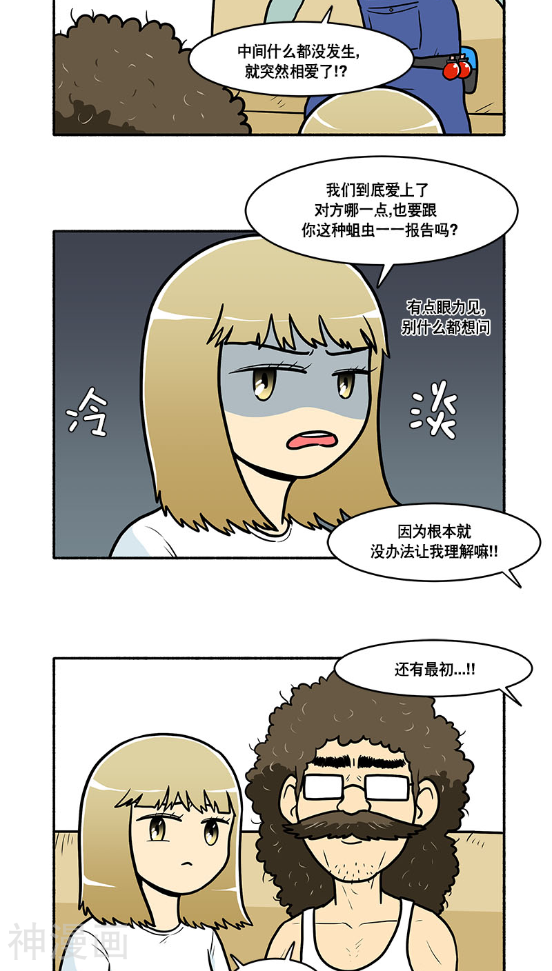 怪物医生金骨头韩漫全集-第71话无删减无遮挡章节图片 