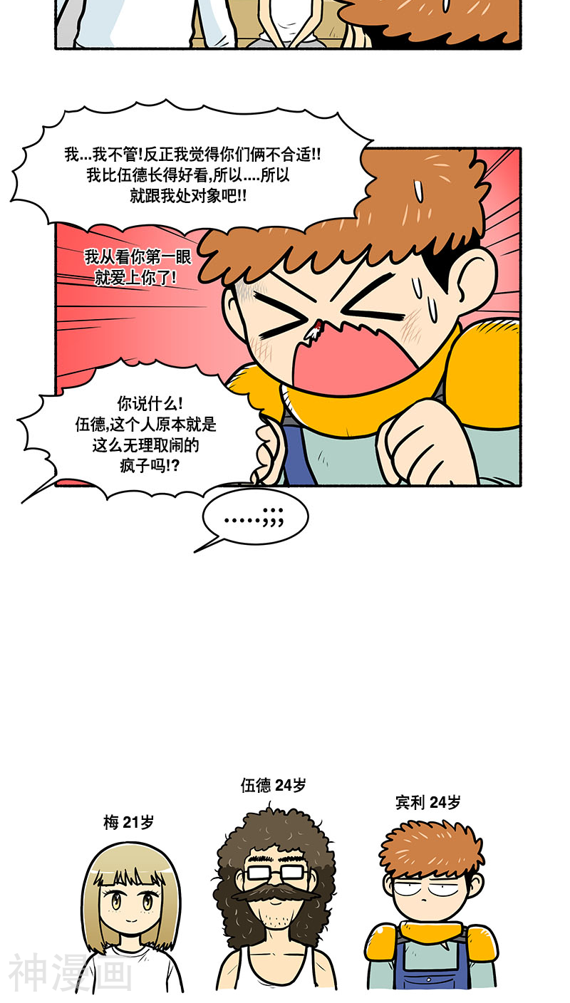 怪物医生金骨头韩漫全集-第71话无删减无遮挡章节图片 