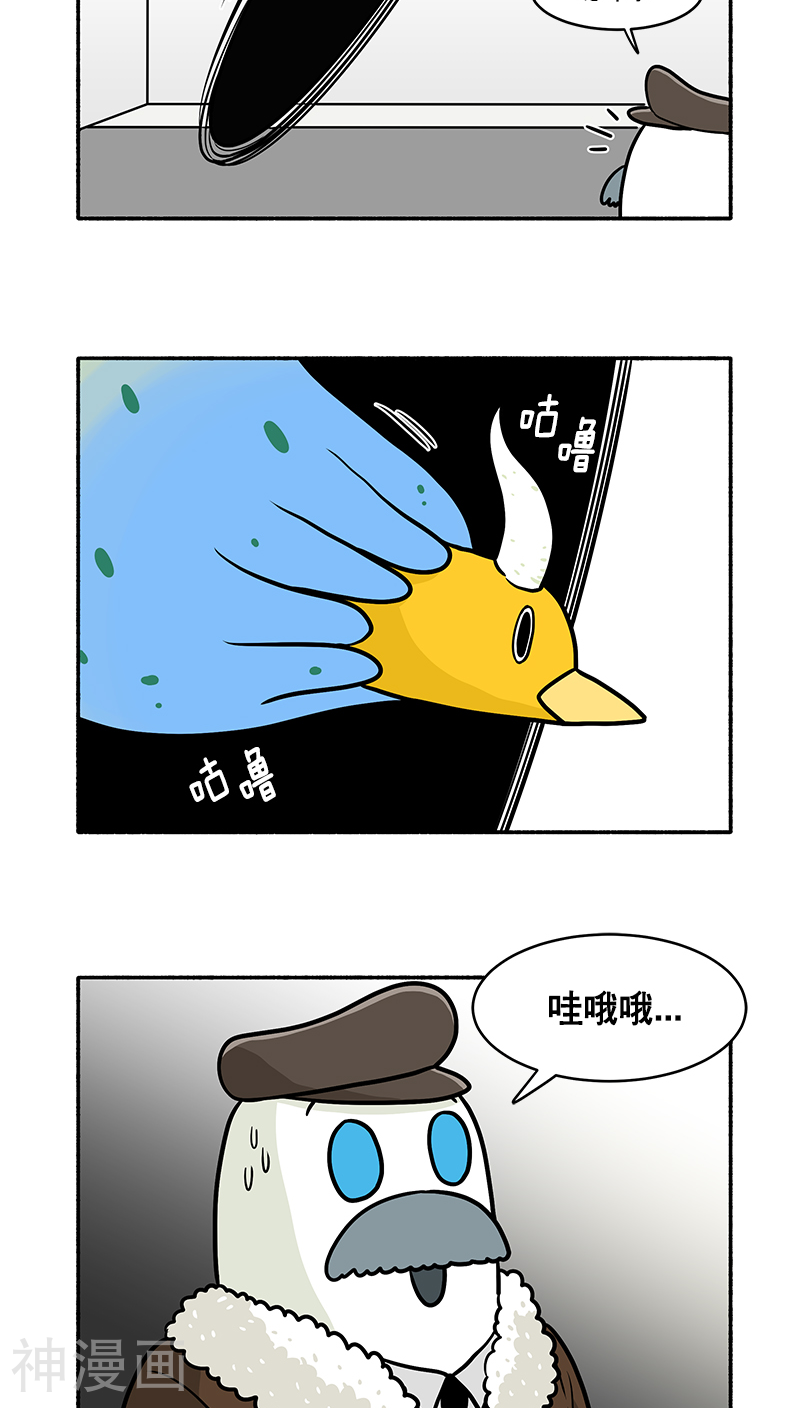 怪物医生金骨头韩漫全集-第75话无删减无遮挡章节图片 