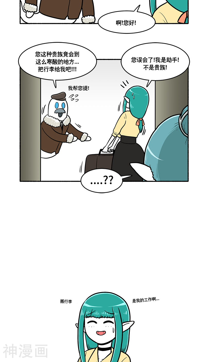 怪物医生金骨头韩漫全集-第75话无删减无遮挡章节图片 
