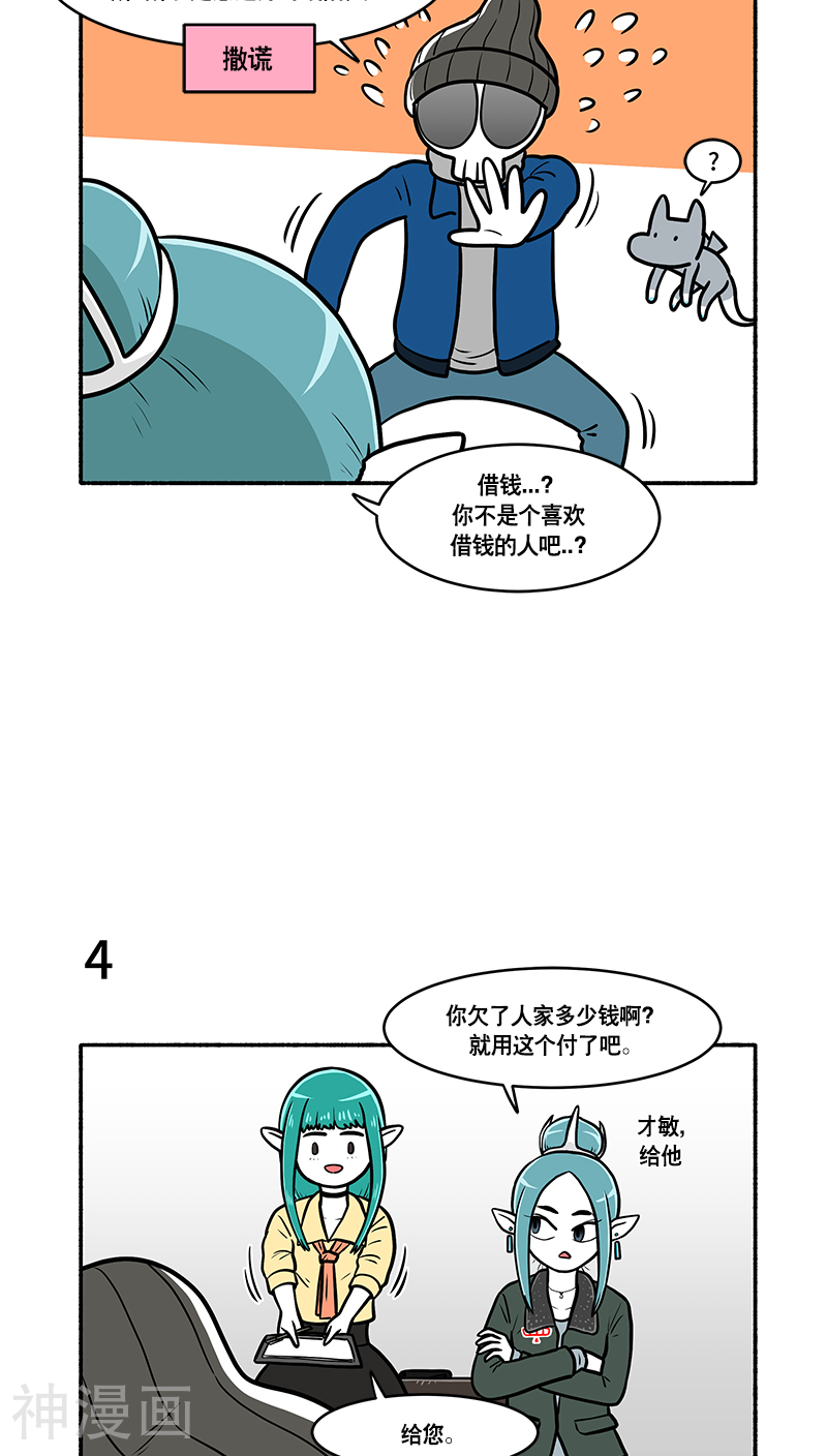 怪物医生金骨头韩漫全集-第76话无删减无遮挡章节图片 