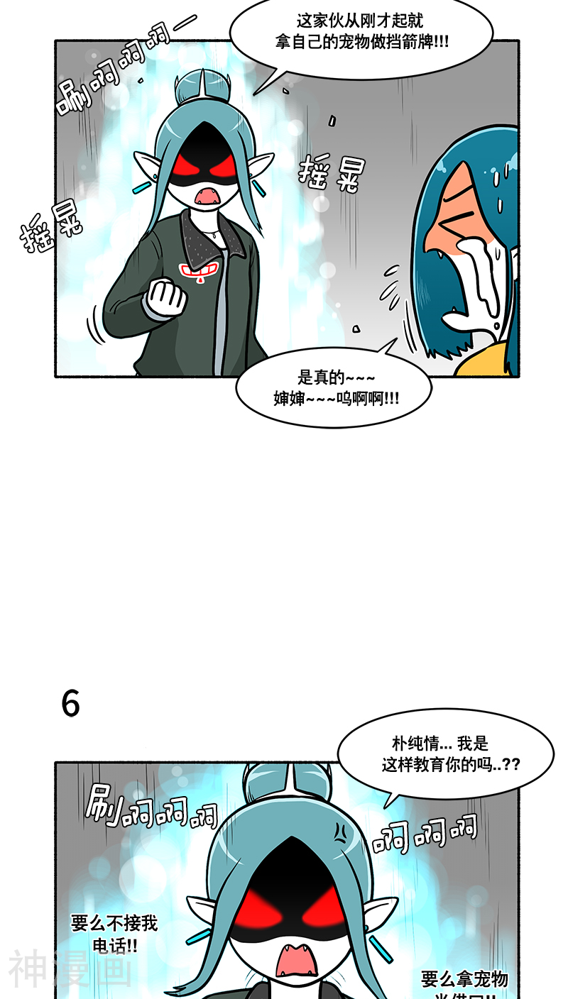 怪物医生金骨头韩漫全集-第78话无删减无遮挡章节图片 