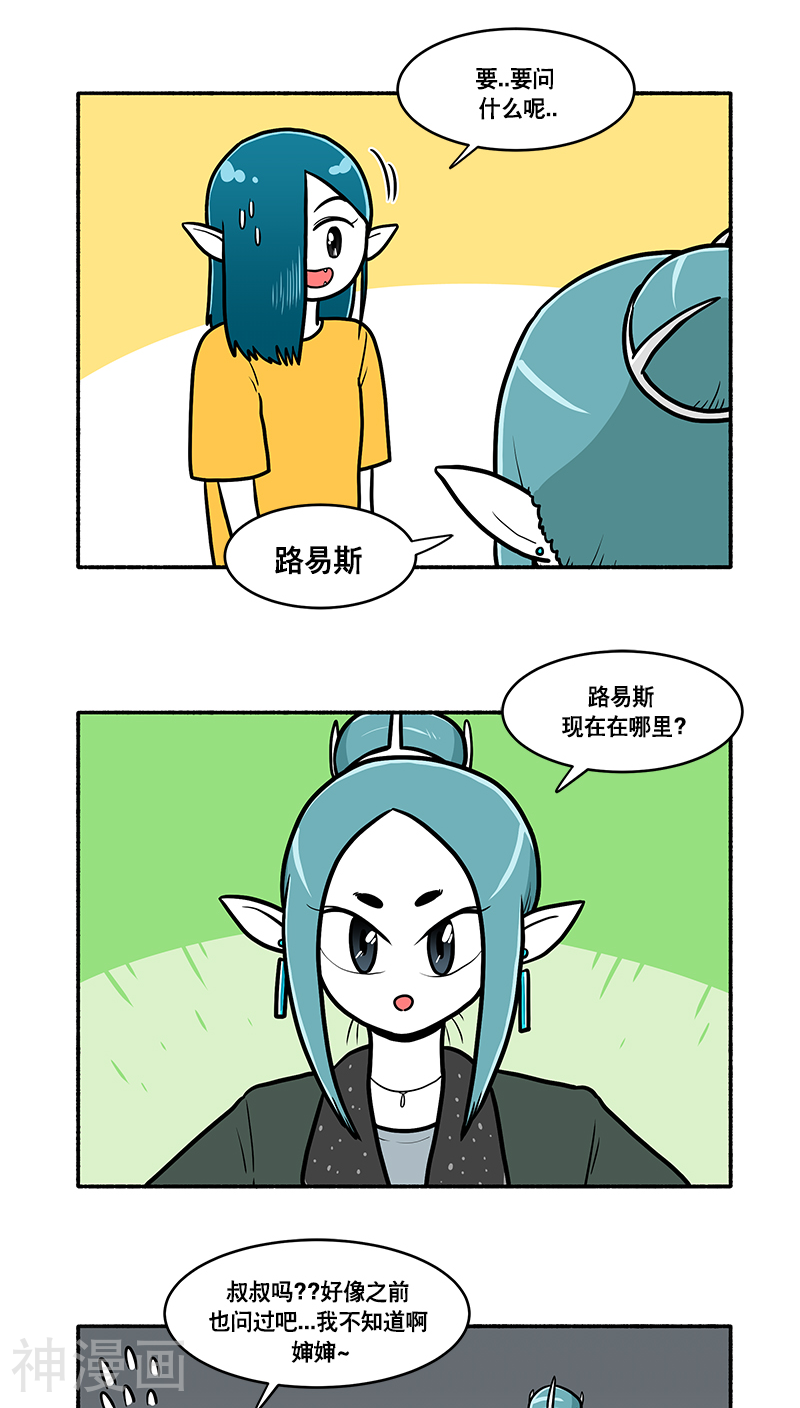 怪物医生金骨头韩漫全集-第80话无删减无遮挡章节图片 