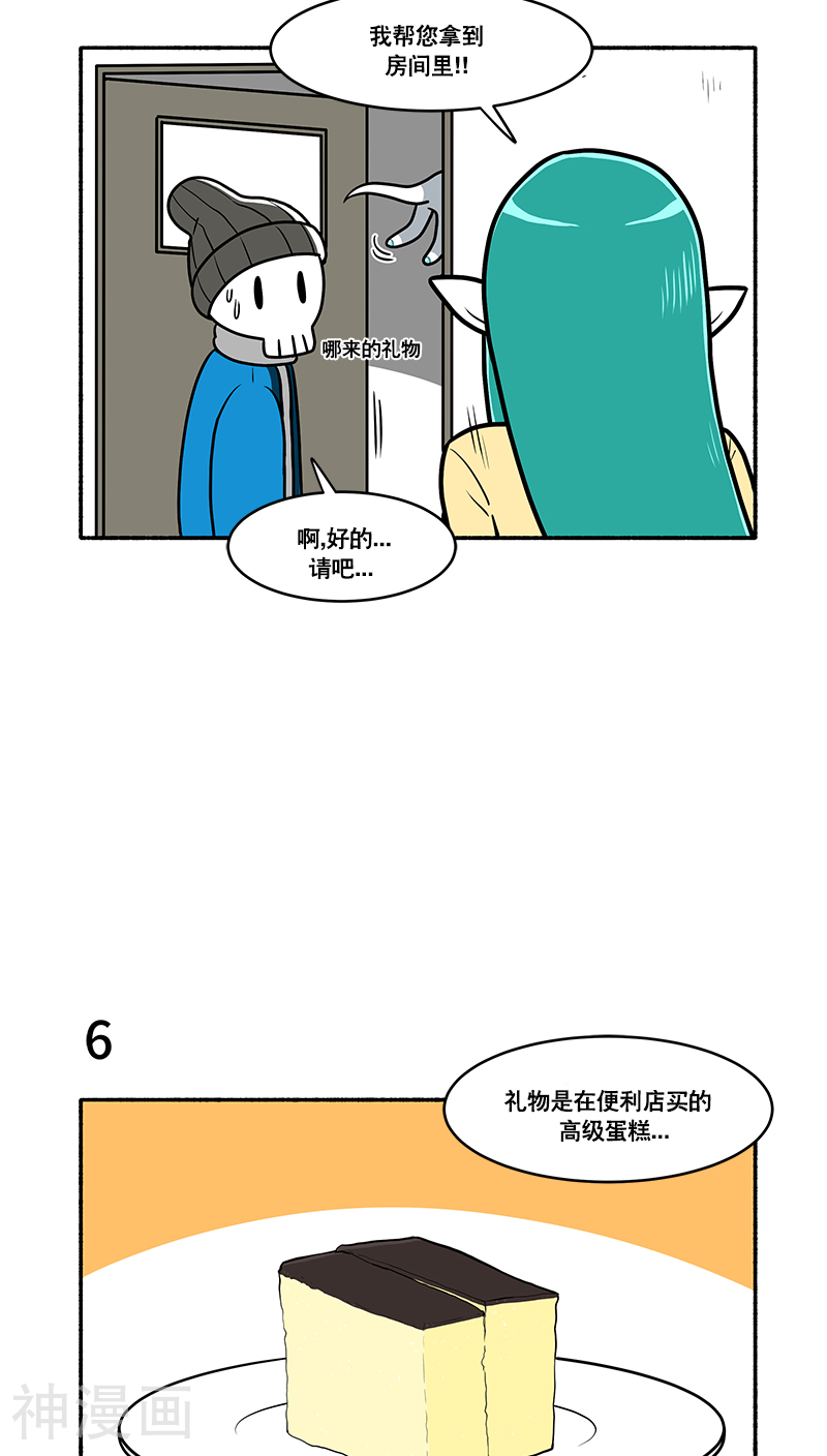 怪物医生金骨头韩漫全集-第84话无删减无遮挡章节图片 