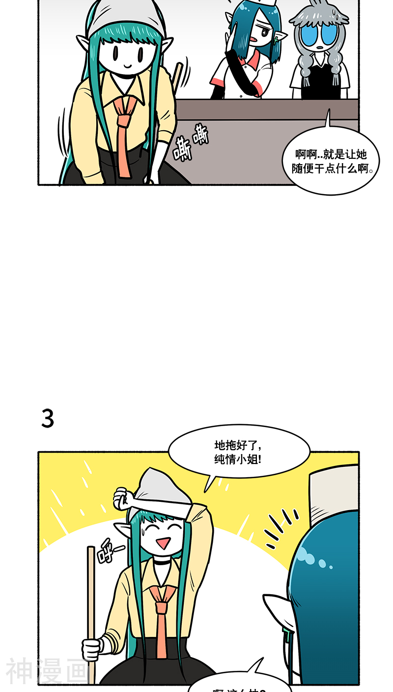 怪物医生金骨头韩漫全集-第84话无删减无遮挡章节图片 